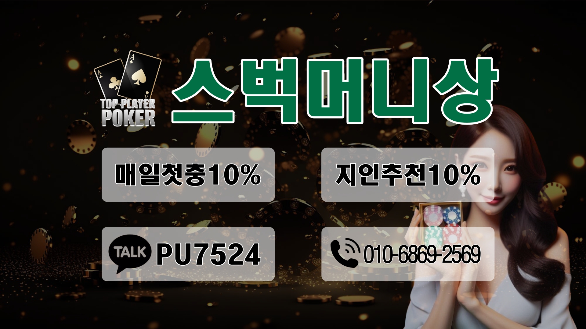 탑플레이어포커머니상 솔직 후기 – 실시간 시세와 신속한 거래 팁